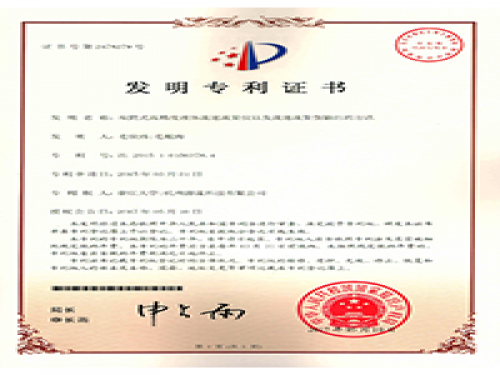 专利证书-bte365官方网站-流体力学实验设备生产厂家,型号装置价格