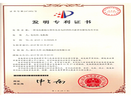 专利证书-bte365官方网站-流体力学实验设备生产厂家,型号装置价格-第2页