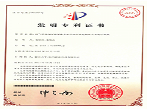 专利证书-bte365官方网站-流体力学实验设备生产厂家,型号装置价格-第2页