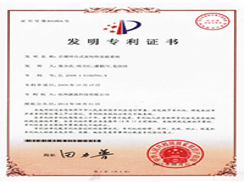 专利证书-bte365官方网站-流体力学实验设备生产厂家,型号装置价格-第2页