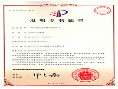 专利证书-bte365官方网站-流体力学实验设备生产厂家,型号装置价格-第2页