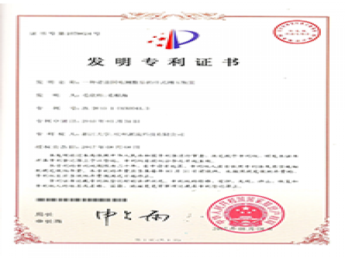 专利证书-bte365官方网站-流体力学实验设备生产厂家,型号装置价格