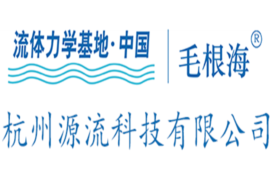 庆祝连续2次中标浙江大学流体力学实验仪器设备——源自浙大反哺浙大