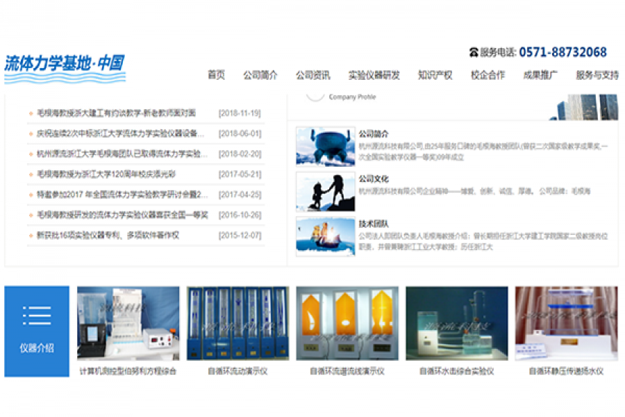 专业流体力学与水力学实验教学仪器有哪些？